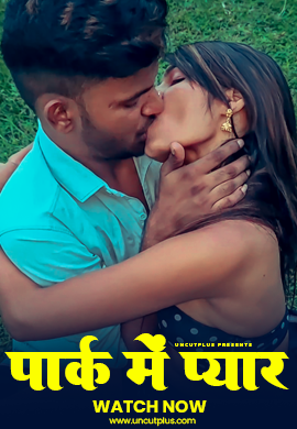 पार्क में प्यार