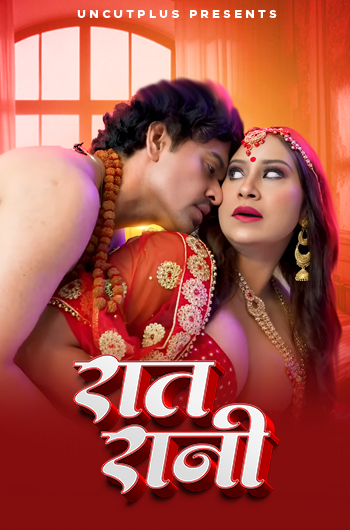 Rat ki Rani
