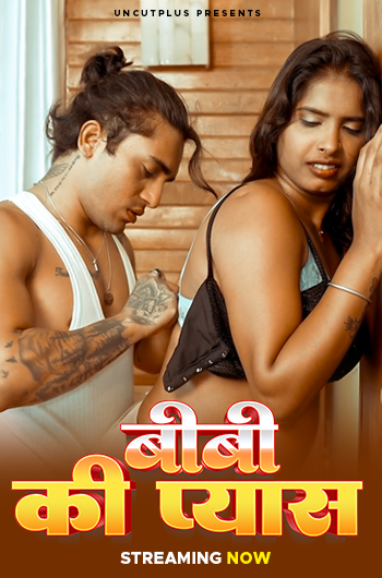 Biwi ki Pyas
