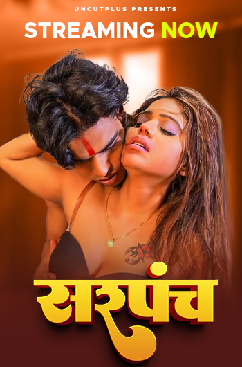 सरपंच