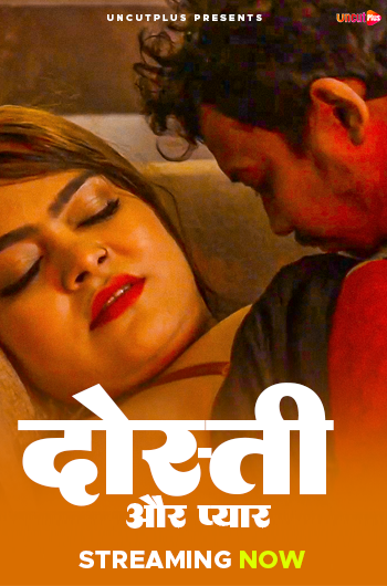 दोस्ती या प्यार